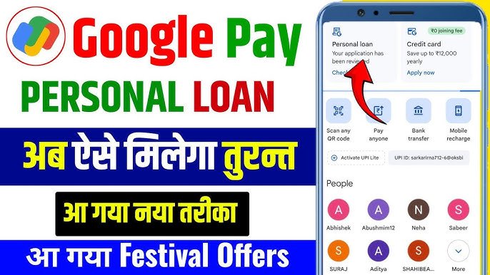 Google Pay Loan